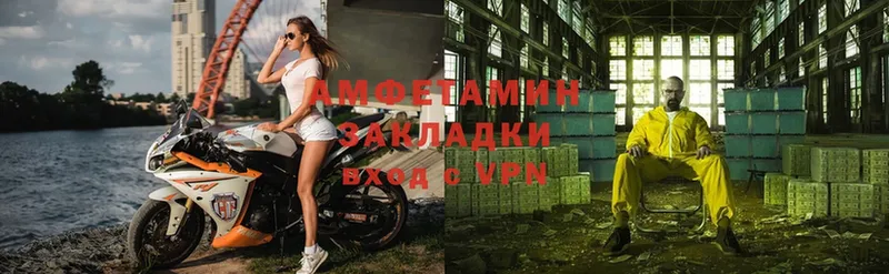 Amphetamine VHQ  Шлиссельбург 