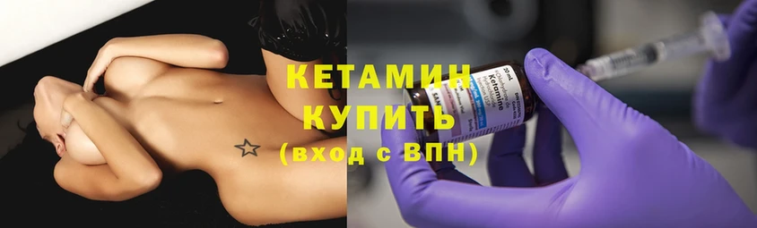 Кетамин ketamine  Шлиссельбург 