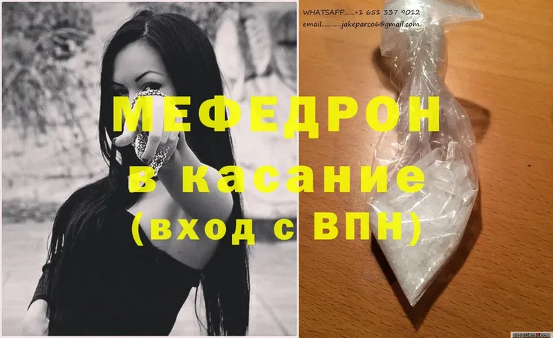 МЕФ mephedrone  MEGA рабочий сайт  Шлиссельбург 